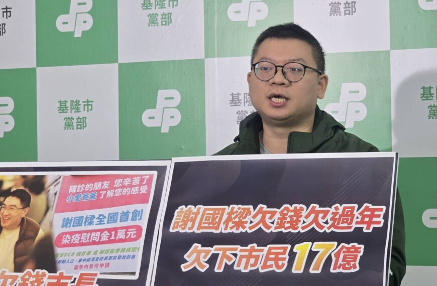 台灣新聞通訊社-染疫慰問金普發1萬變限中低收綠批跳票 謝國樑：尊重各方意見