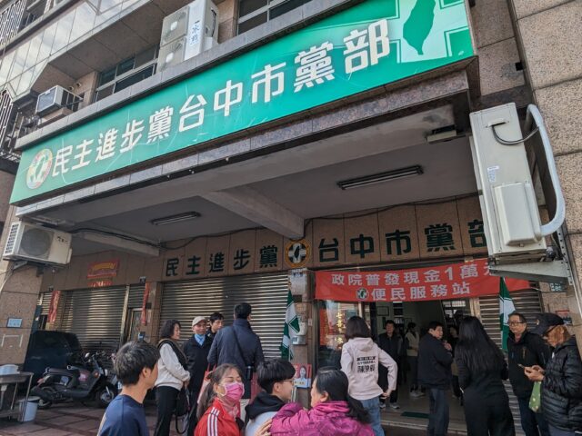 台灣新聞通訊社-民進黨台中市議員登記開始 這3區預計超額將採取協調或初選