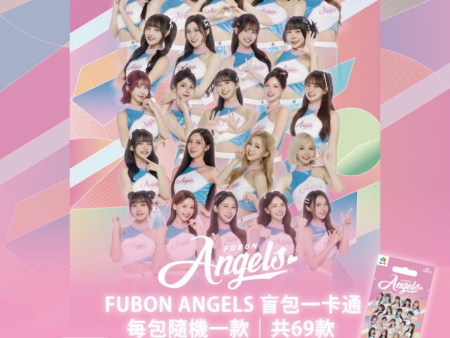 台灣新聞通訊社-iPASS 一卡通與富邦悍將聯名 推「FUBON ANGELS 一卡通」系列盲包