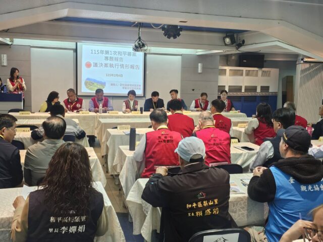 台灣新聞通訊社-盧秀燕上山和平專案 和平地區發展座談會助解決問題