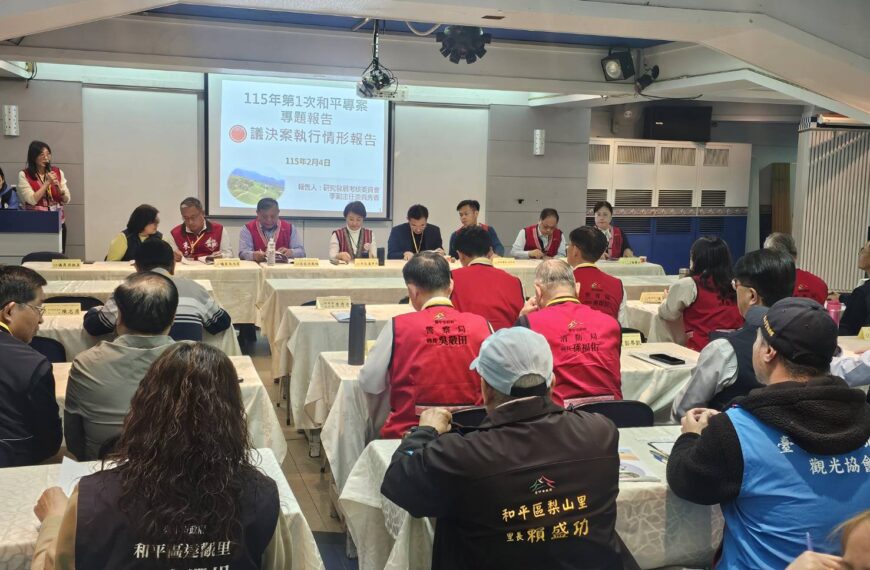 台灣新聞通訊社-盧秀燕上山和平專案 和平地區發展座談會助解決問題