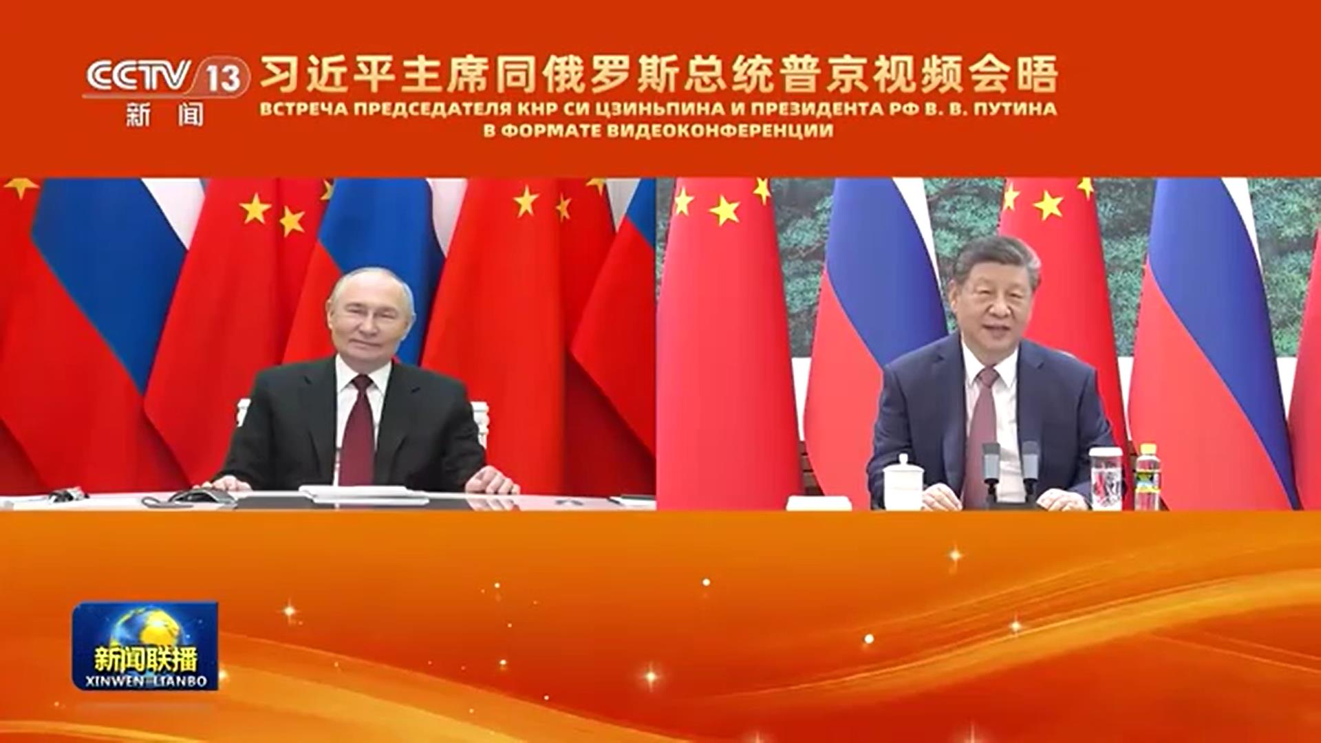 台灣新聞通訊社-習近平視訊普亭　喊話兩國「攜手維護全球戰略穩定」