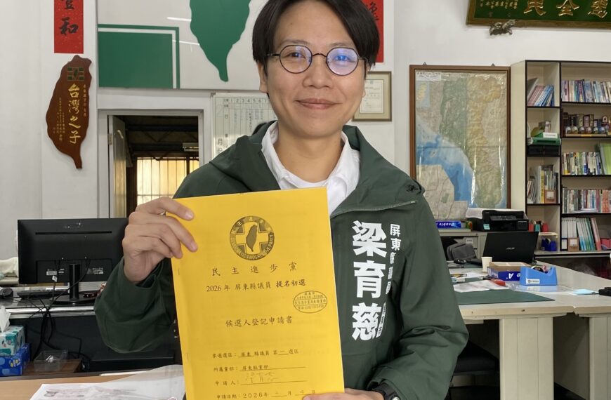 台灣新聞通訊社-延續初衷深耕屏東…縣議員梁育慈爭取連任 今完成民進黨登記