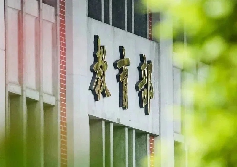 台灣新聞通訊社-擬修法放寬教育學分抵認 教部：不會降低專業要求