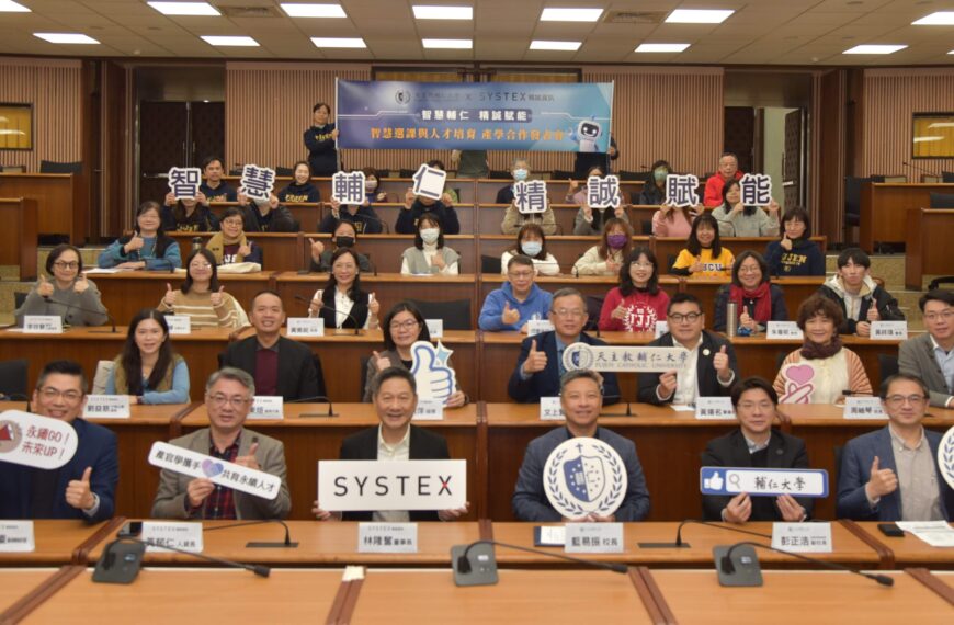 台灣新聞通訊社-精誠資訊攜手輔大 發表全台首創 AI 智能選課推薦系統