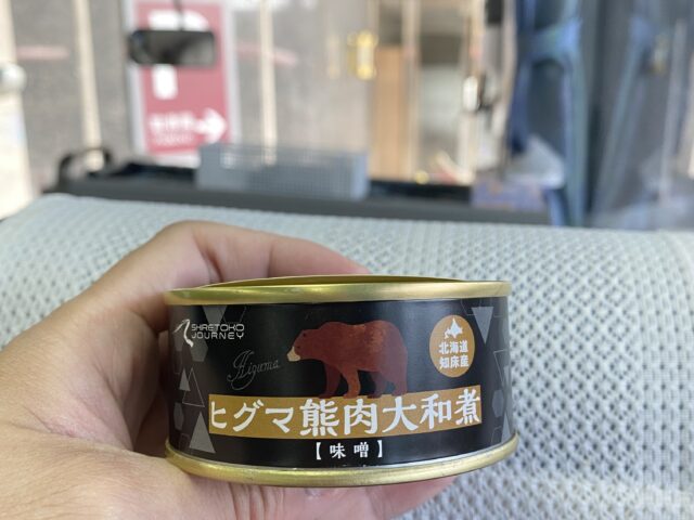 台灣新聞通訊社-赴日勿帶熊肉罐頭回台 恐關5年牢、併科150萬元以下罰金