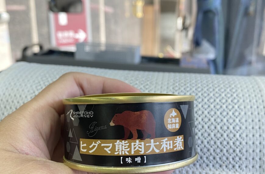 台灣新聞通訊社-赴日勿帶熊肉罐頭回台 恐關5年牢、併科150萬元以下罰金