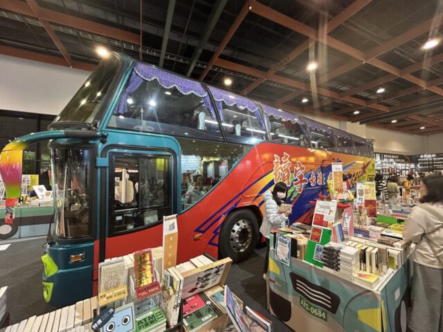 台灣新聞通訊社-台北書展打卡點 搭遊覽車、逛檳榔攤、探索神秘空間