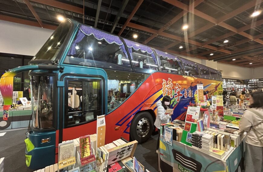 台灣新聞通訊社-台北書展打卡點 搭遊覽車、逛檳榔攤、探索神秘空間