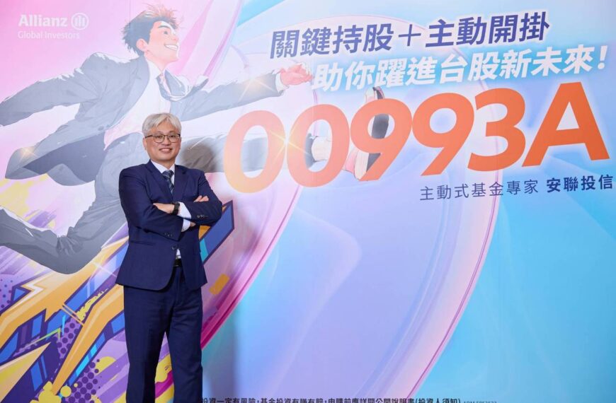 台灣新聞通訊社-兩檔台股ETF新兵明掛牌 00993A和009816含台積電、聯電、聯發科等