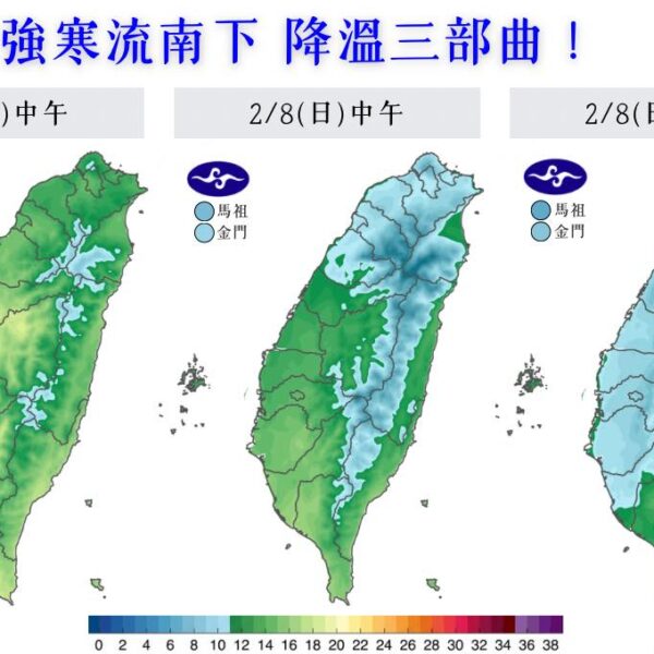 台灣新聞通訊社-今年最強寒流南下 降溫三部曲 明晚全台急凍探8度低溫