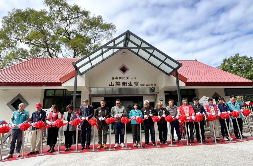 台灣新聞通訊社-嘉縣阿里山山美衛生室重建啟用 流標13次後守護原鄉