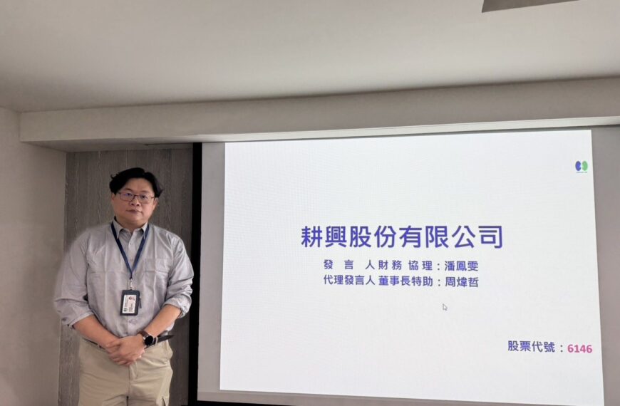 台灣新聞通訊社-耕興營收／1月創28個月新高 產能滿載到第2季