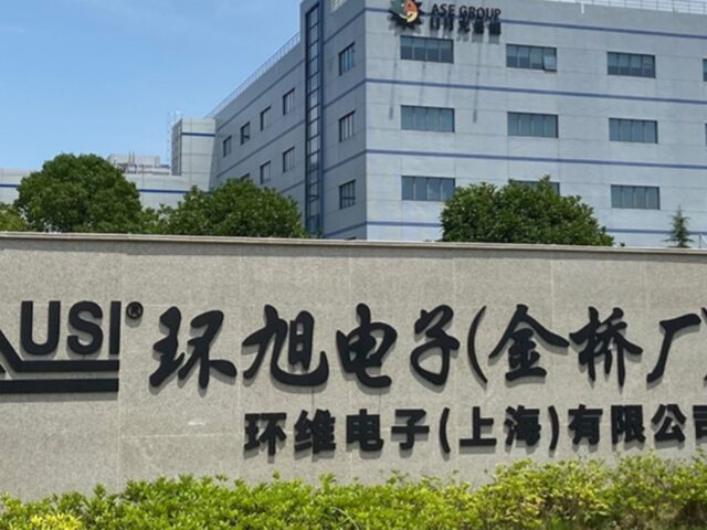 台灣新聞通訊社-環旭2025年獲利年增12% 估今年第1季營益率持穩