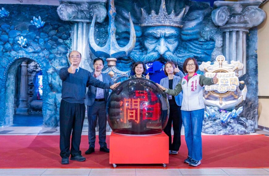 台灣新聞通訊社-義大遊樂世界《魔幻空間》啟用 估春節寒假檔期吸引62萬人次