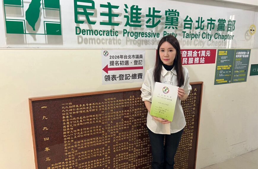台灣新聞通訊社-陷助理費案恐被停權？ 陳怡君初選登記：看臉就知道我是民進黨