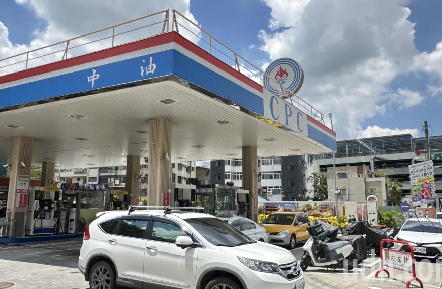 台灣新聞通訊社-春節前油價出爐！下周汽油每公升調降0.2元、柴油調漲0.3元