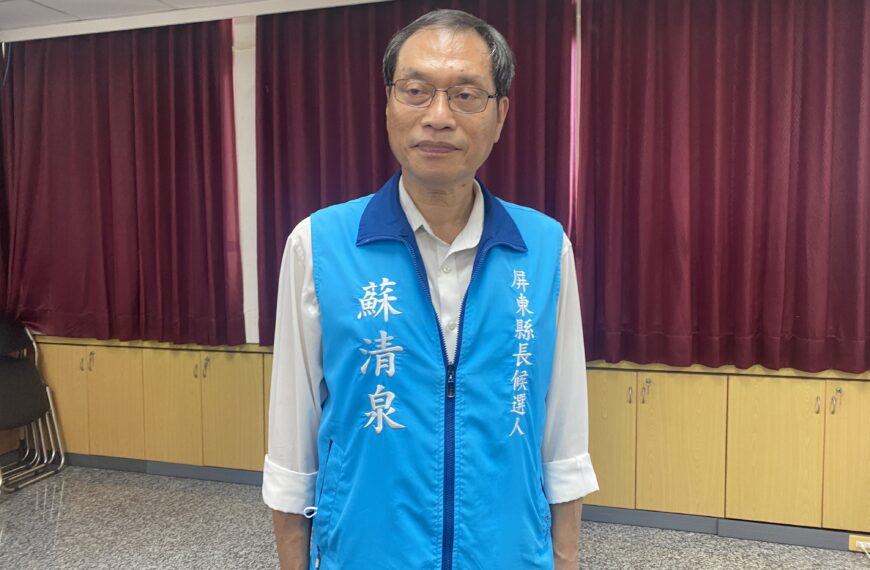 台灣新聞通訊社-捲土重來再度對決周春米 蘇清泉：要還給屏東人公道