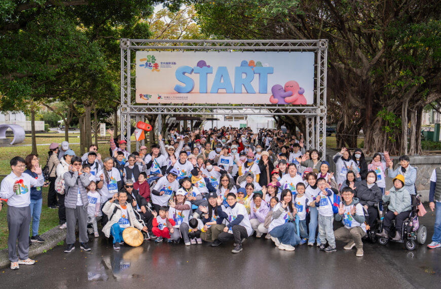 台灣新聞通訊社-罕病基金會首創身障者「定向越野」 病童母：感覺真正被納入、包容