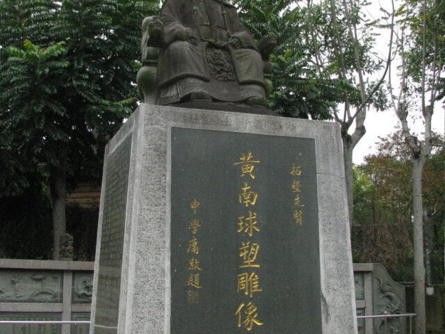 台灣新聞通訊社-苗栗內山開墾傳奇黃南球 旗下五虎將來自太平軍？查核出爐