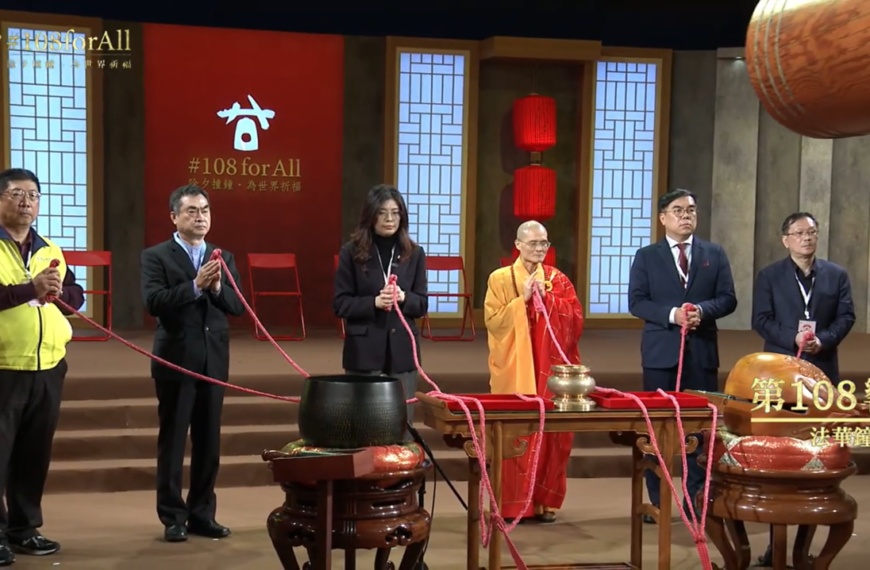 台灣新聞通訊社-超玄！鄭麗文出席法鼓山除夕撞鐘 手中紅繩「2度劇烈抖動」險站不穩