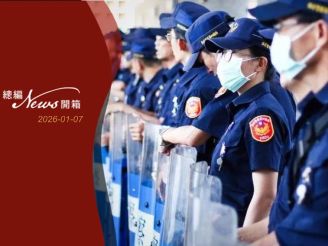 台灣新聞通訊社-連假還被交待工作？確保「休假斷線權」 這方法超好用