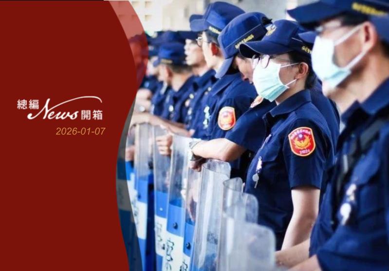 台灣新聞通訊社-連假還被交待工作?確保「休假斷線權」 這方法超好用