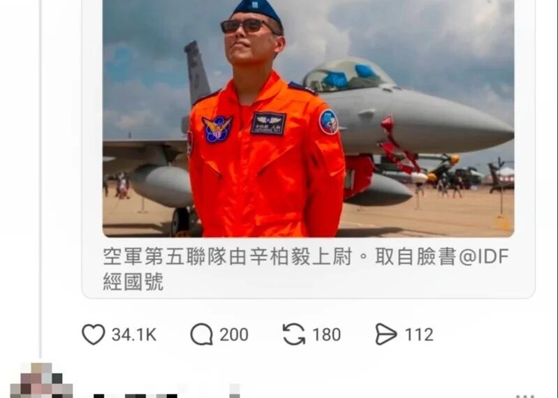 台灣新聞通訊社-辛柏毅妻喊「我沒有放棄等他」 海軍航偵巡艦持續找人 不放棄任何希望