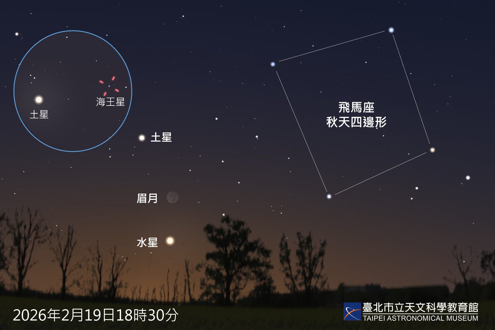 台灣新聞通訊社-「最難觀賞行星」今天傍晚可見 下次要等到4月4日前後