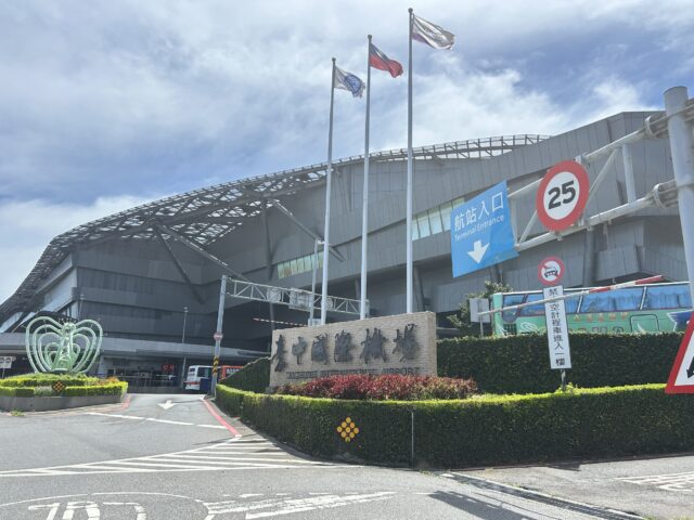 台灣新聞通訊社-台中機場附近民營停車場過年期間漲價1倍 市府：非法停車場已開罰