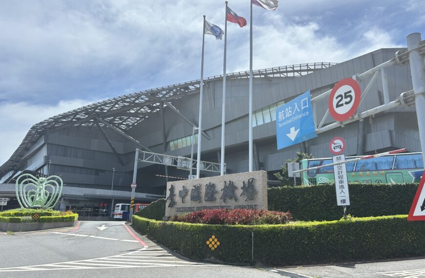 台灣新聞通訊社-台中機場附近民營停車場過年期間漲價1倍 市府：非法停車場已開罰