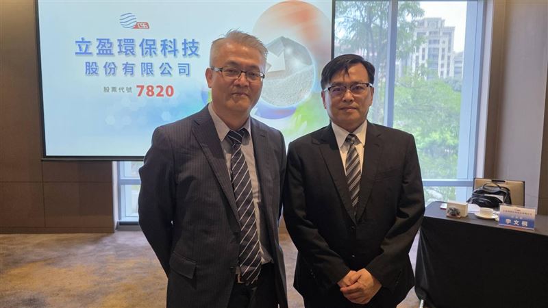 台灣新聞通訊社-半導體廢料再利用！立盈吃下廢棄物商機　擬4月下旬上櫃