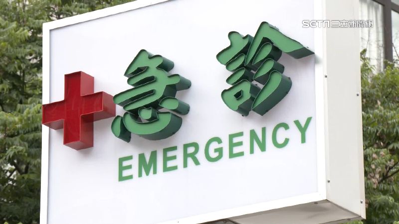 台灣新聞通訊社-老公主沒事掛急診嫌「服務差」　醫問原因竟回：有繳健保要用一下