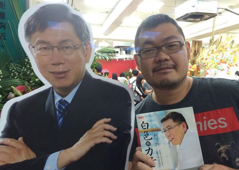 台灣新聞通訊社-柯文哲宣判/四叉貓開嗆小草:再讓我看看你們桀驁不馴的樣子!