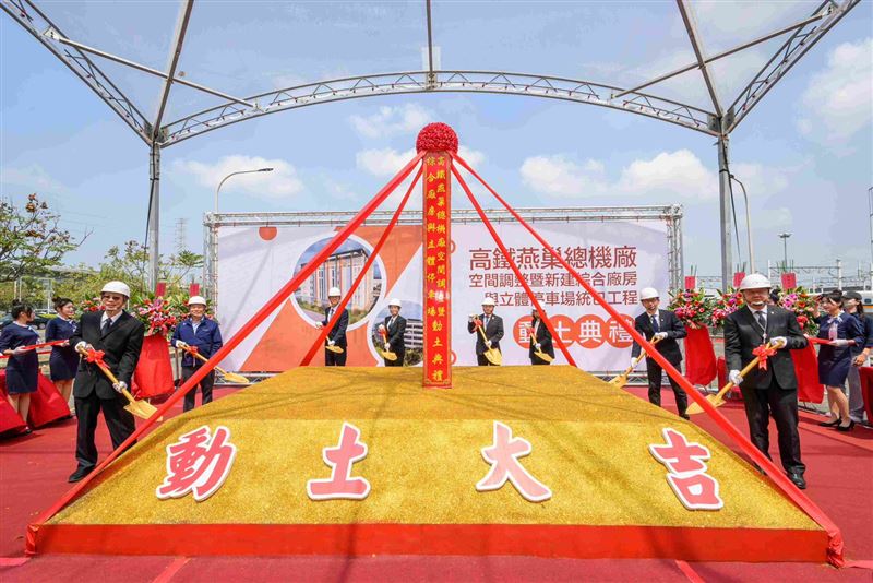 台灣新聞通訊社-高鐵新車8月抵台！燕巢總機廠動土擴建　「維修量能飆升」迎戰百萬運量