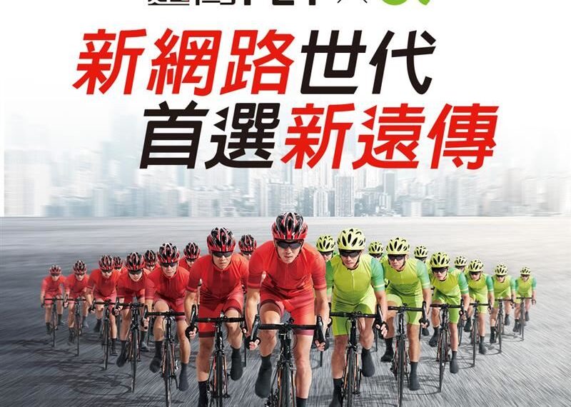 台灣新聞通訊社-亞太用戶快去換!遠傳:原亞太SIM卡3月底終止服務