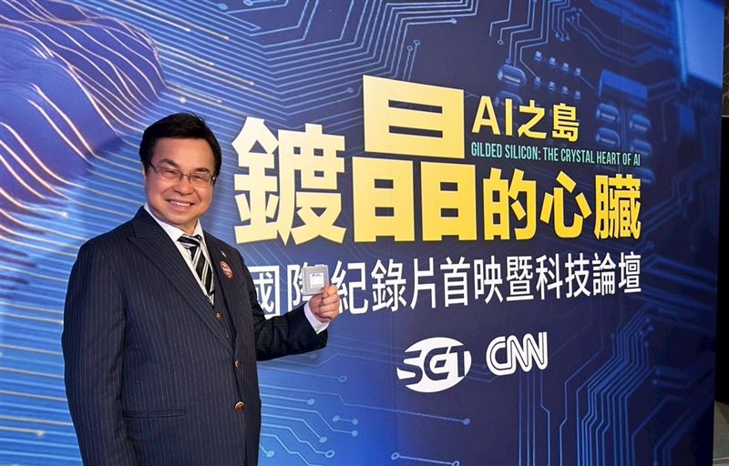 台灣新聞通訊社-鍍晶的晶片論壇，威力先進人用AI晶片全場關注