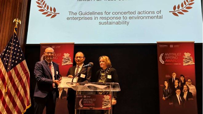 台灣新聞通訊社-公平會連3年榮獲反托拉斯寫作獎　成果受國際肯定