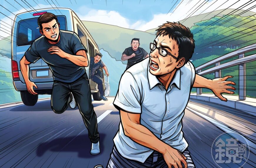 台灣新聞通訊社-中配前妻疑共諜還教唆殺夫　新竹擄人案掀驚天內幕