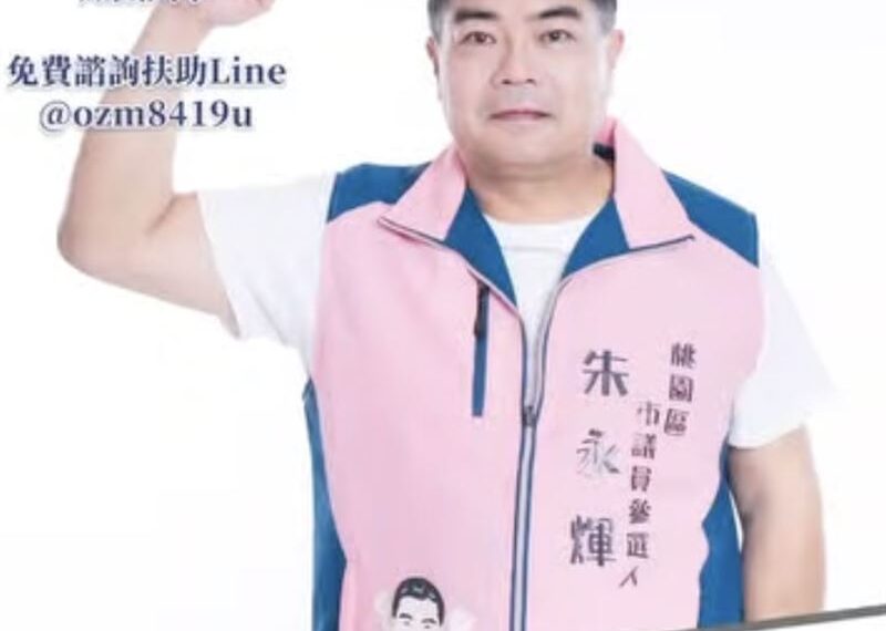 台灣新聞通訊社-無「照」生意!桃園男沒律師牌「開5間事務所」還想選議員 桃檢起訴3人