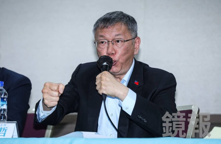 台灣新聞通訊社-柯案重判／國台辧替柯文哲發聲　周玉蔻嗆：這種貪汙在中國是要槍斃的