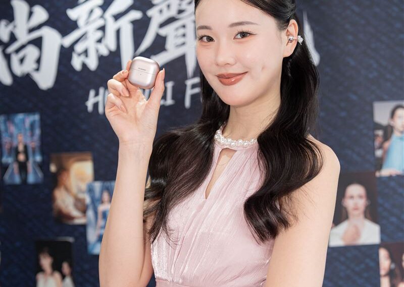台灣新聞通訊社-時尚新聲代!HUAWEI FreeClip 2推玫瑰金新色 三穿戴新品同步介入生活