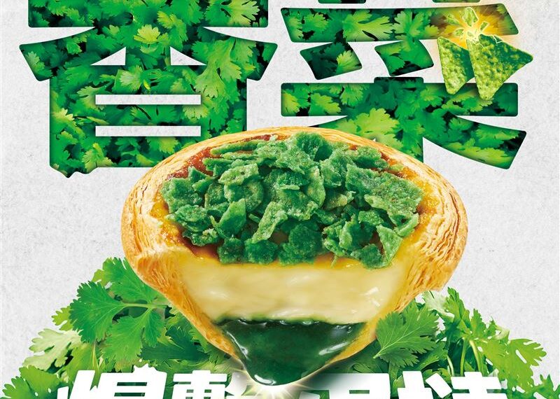 台灣新聞通訊社-香菜控快衝！肯德基Ｘ多力多滋聯名推限定「香菜爆擊蛋撻」香氣直衝感官