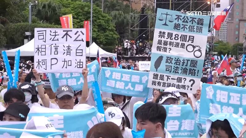 台灣新聞通訊社-藍白上凱道聲援柯文哲 謝志偉諷:台灣政治「色色的」