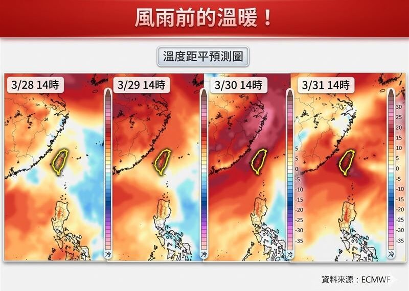台灣新聞通訊社-清明連假變天!這天「春雨鋒面」逼近 雨連下6天