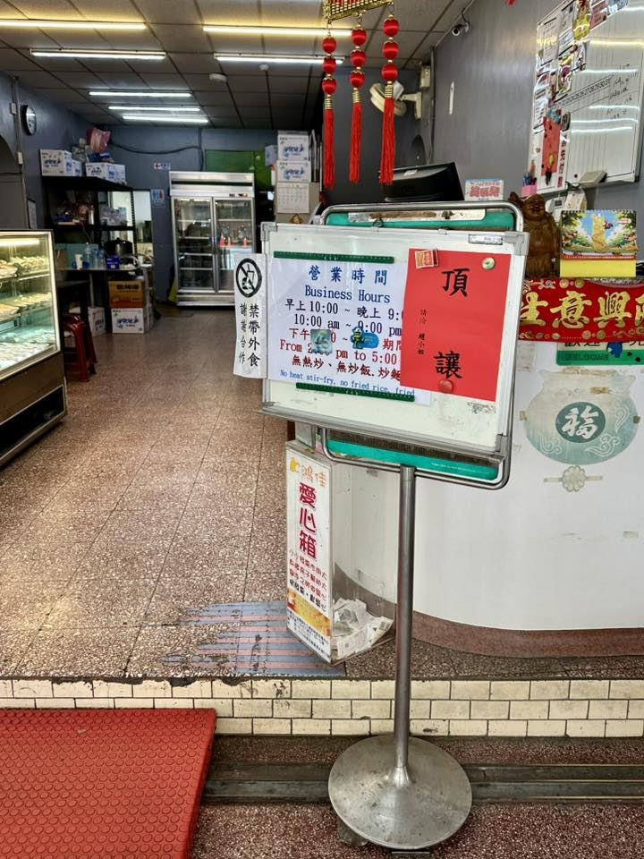 台灣新聞通訊社-李安愛店驚傳頂讓！台南50年「老友小吃」掛紅紙　老饕嘆：犯走味大忌
