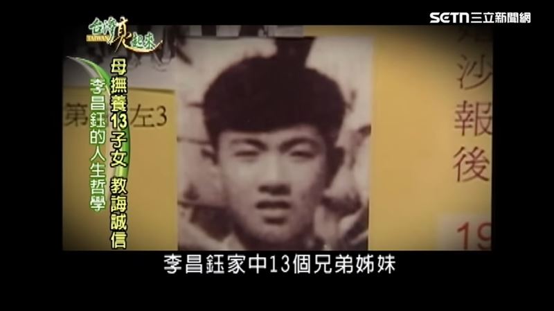 台灣新聞通訊社-李昌鈺很孝順、帶50美金勇闖美國創世界神探奇蹟 教我們人生10堂課曝光