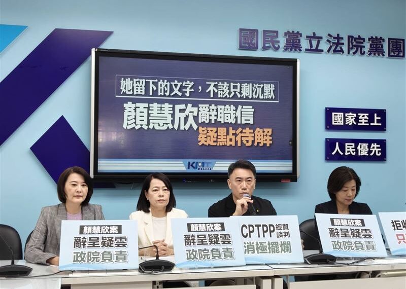 台灣新聞通訊社-顏慧欣疑遭職場霸凌!政院組專案小組調查 國民黨團:讓楊珍妮調離現職