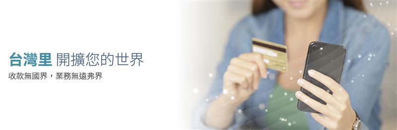 台灣新聞通訊社-台灣「1支付平台」無預警倒閉！老闆涉洗錢84億逃亡