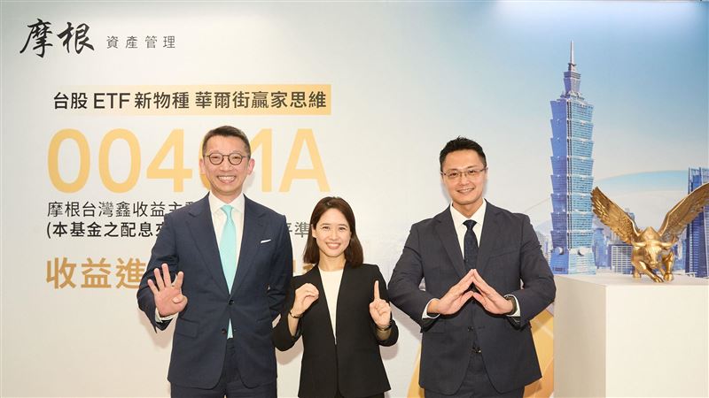 台灣新聞通訊社-告別「領息賠價差」！00401A 「掩護策略」　讓震盪變現金